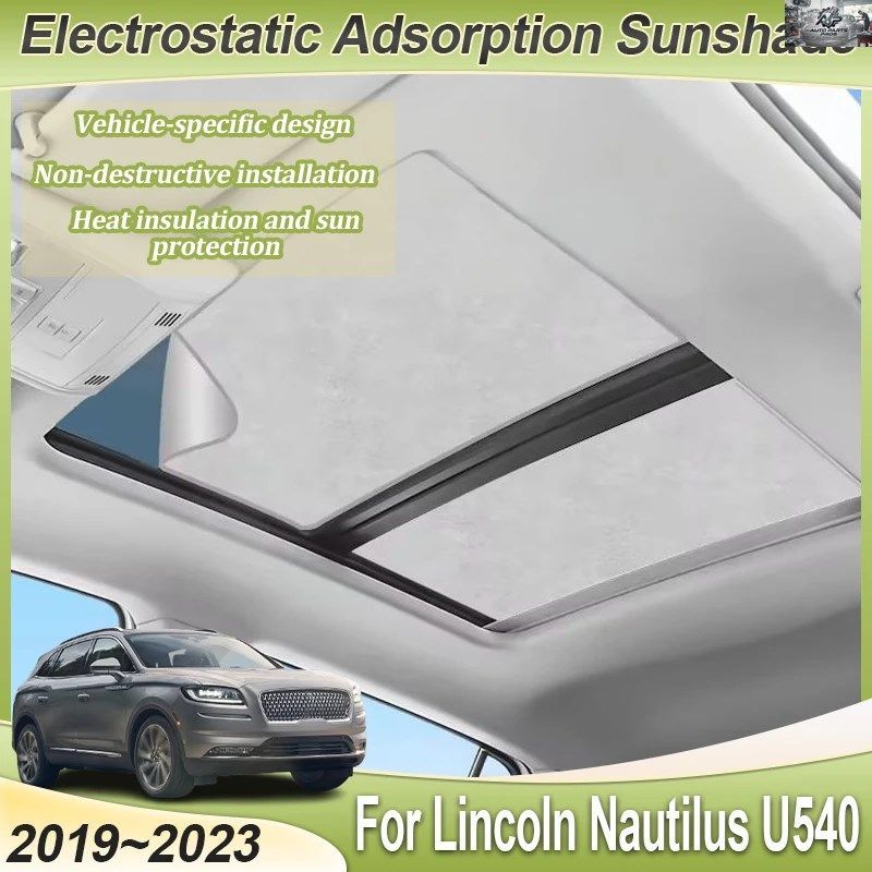 リンカーン ノーチラス U540 2019～2023 車用断熱サンルーフサンバイザーヒートシールド静電吸着