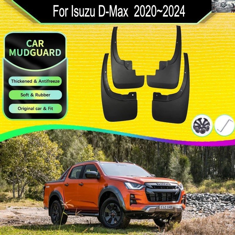 いすゞ D-MAX RG01 2020～2024 2021 2022 不凍液 マッドガード マッドフラップ マッドガード フェンダー フロント リア