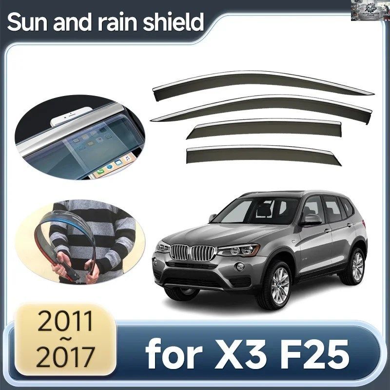 サン＆レインシールド BMW X3 F25 2011～2017 2016 4個セット ウィンドレインバイザー デフレクター ウェザーシールド 車用