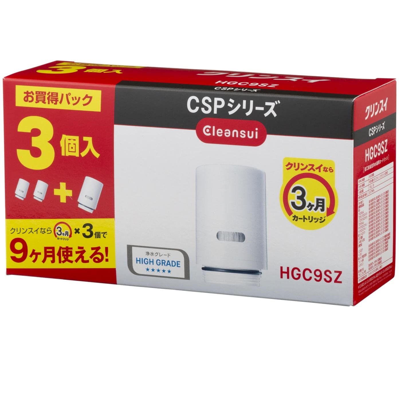 ☆新品☆クリンスイ 浄水器 蛇口直結型 CSPシリーズ 交換カートリッジ HGC9SZ 9afd3a89
