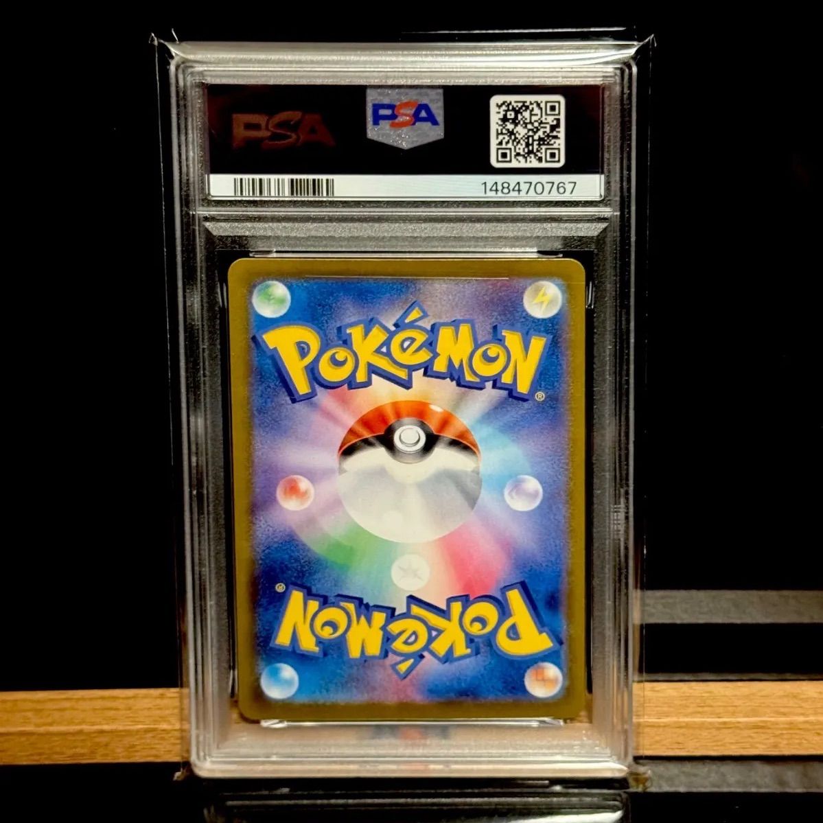 パルデアウパーAR PSA10 - メルカリ