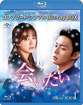 中古】「非常に良い」会いたい BD-BOX1(コンプリート・シンプルBD‐BOX