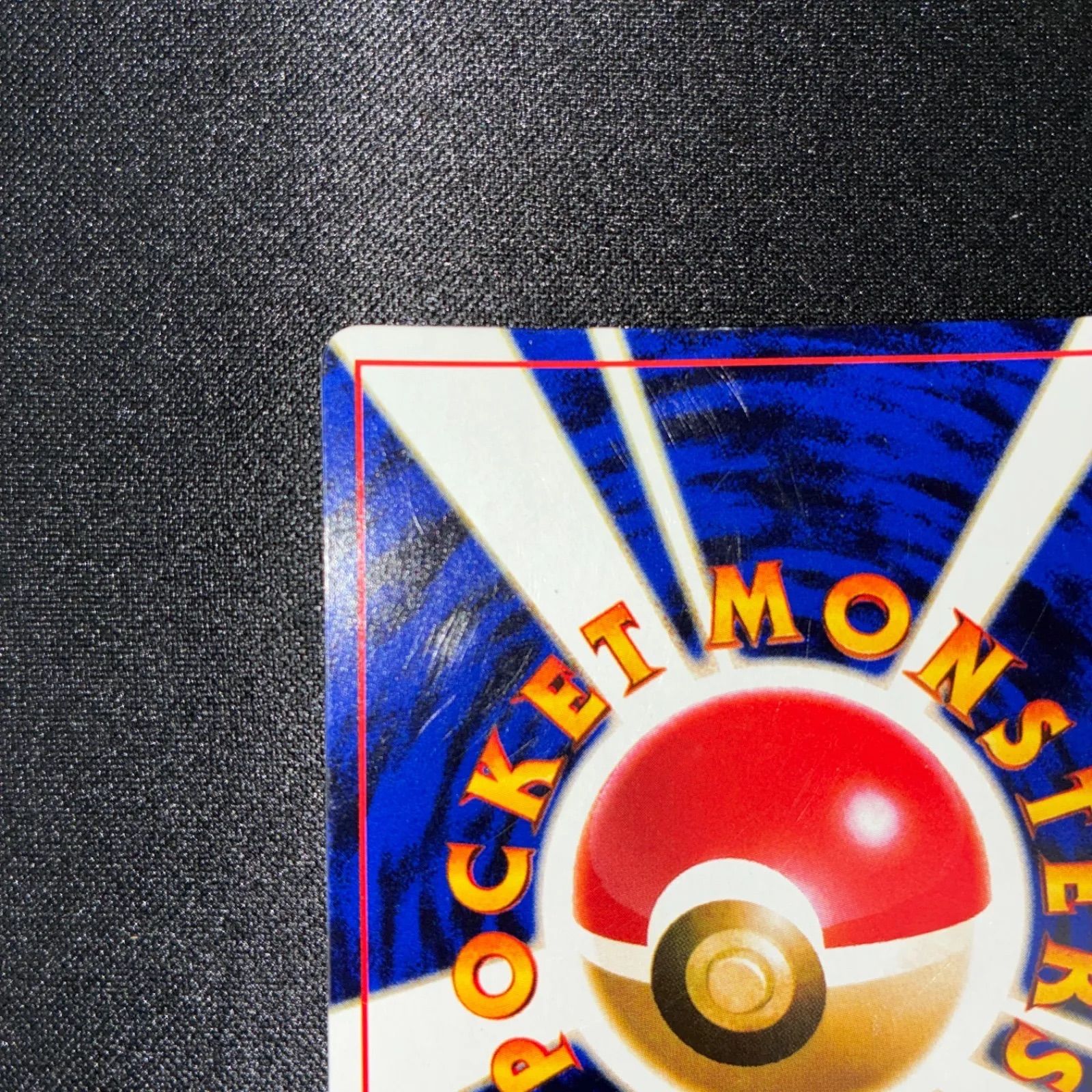 状態A カポエラー 劇場版 映画 プロモ PIKACHU the MOBIE 2000 入場