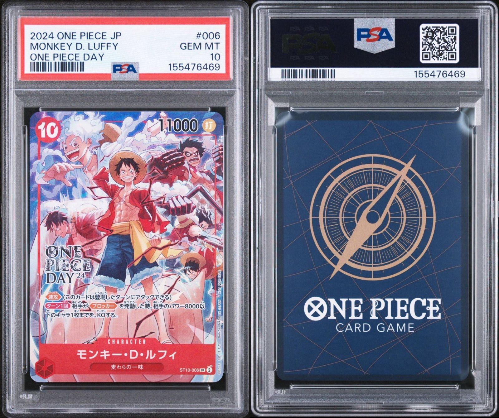 PSA10 モンキー・D・ルフィ ONE PIECE DAY 24 来場者特典 - メルカリ