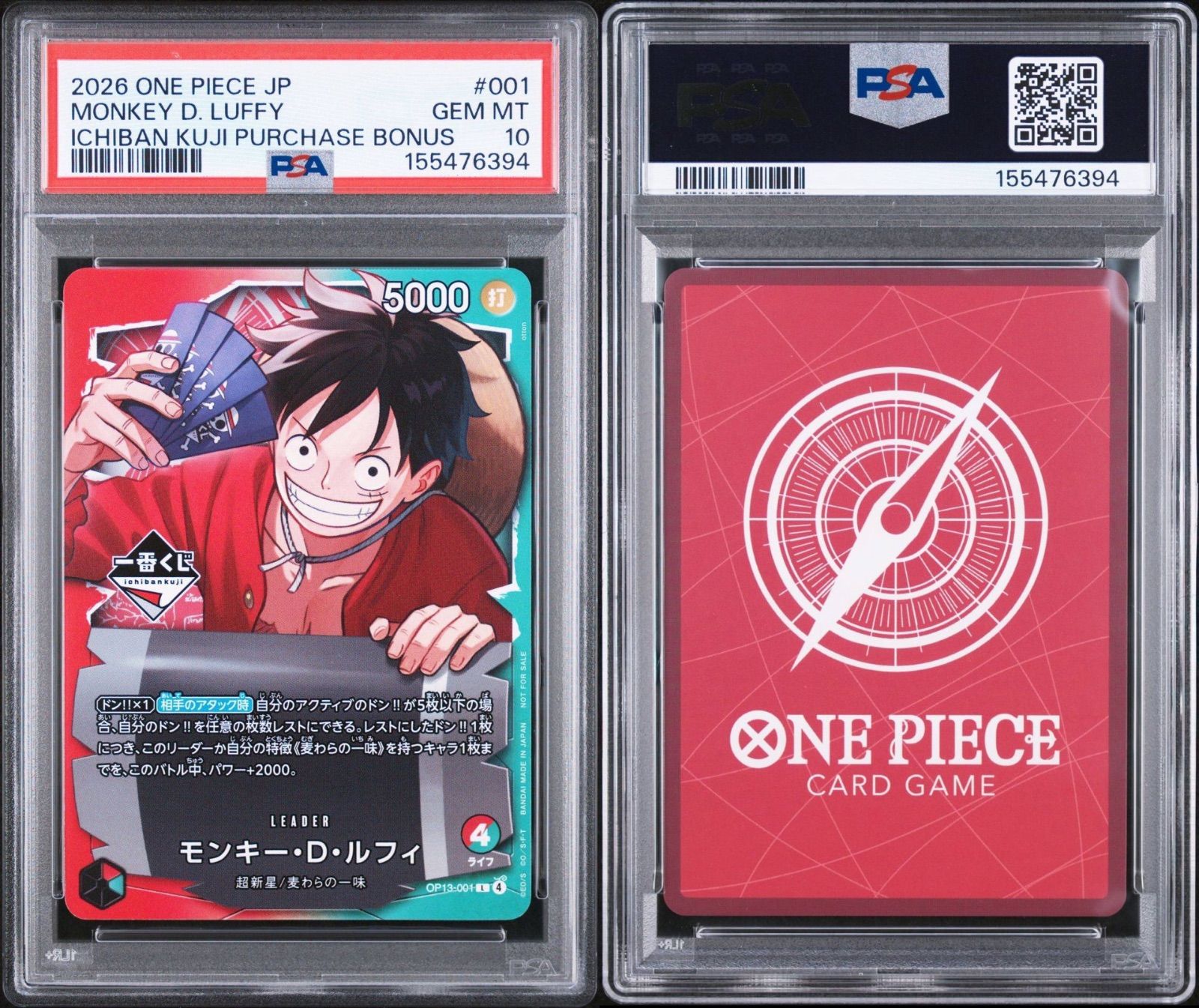 PSA 10 ワンピース カード ルフィ 1番くじ プロモ OP13-001 - メルカリ