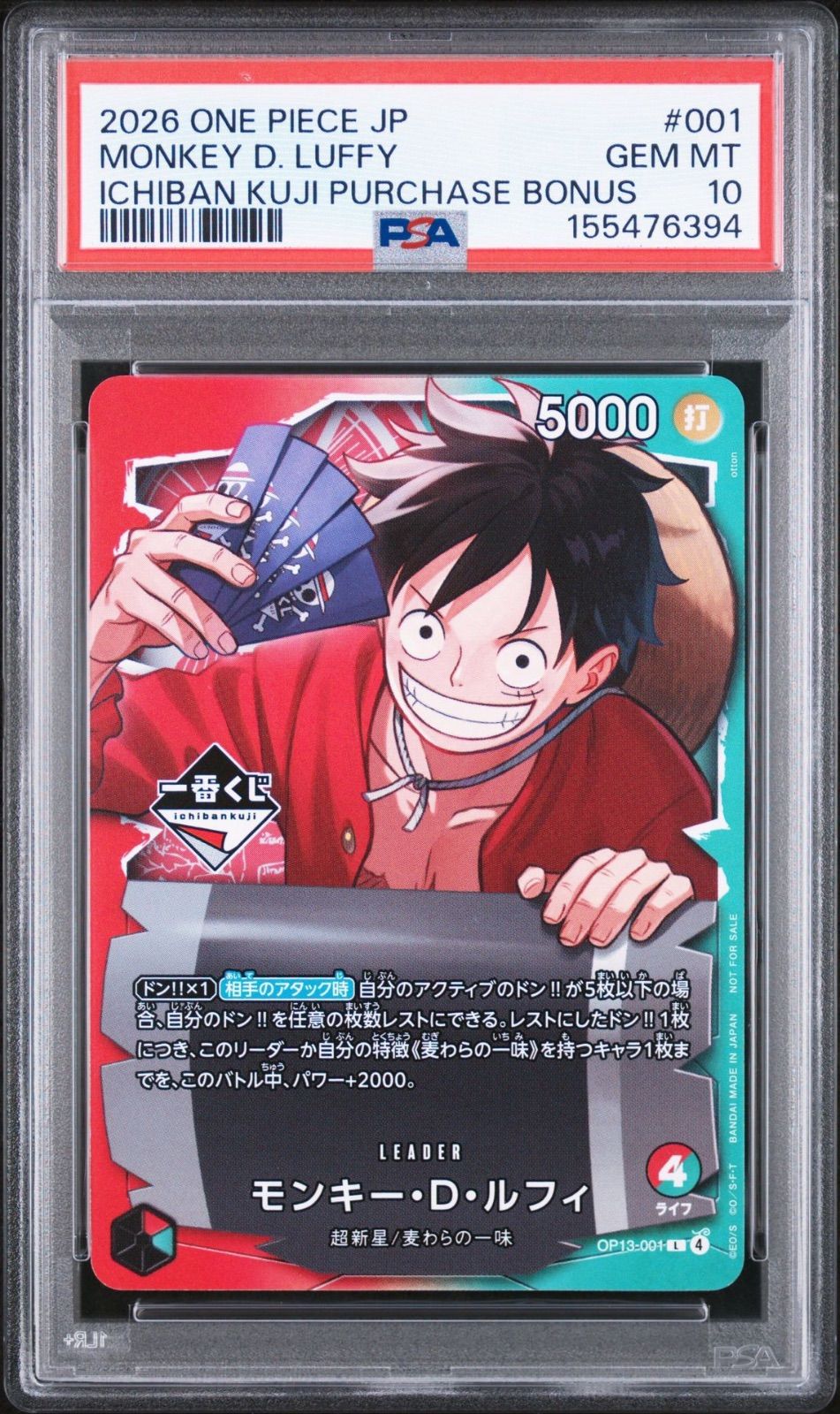 PSA 10 ワンピース カード ルフィ 1番くじ プロモ OP13-001 - メルカリ
