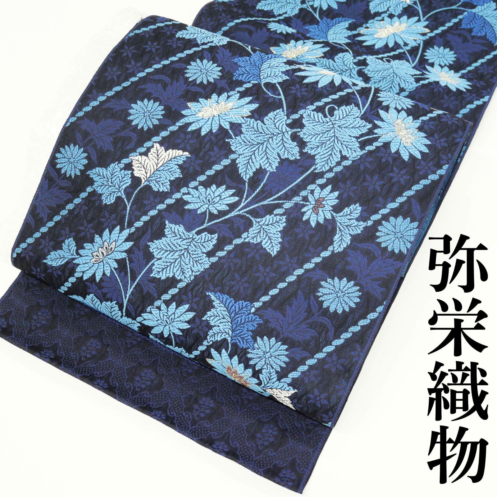 【新品・未仕立て】｜単衣にも大変おすすめ！｜弥栄織物｜正絹｜西陣織｜九寸名古屋帯｜斜め取り唐花文様｜袷から単衣まで大活躍！｜軽やかな弥栄の帯。