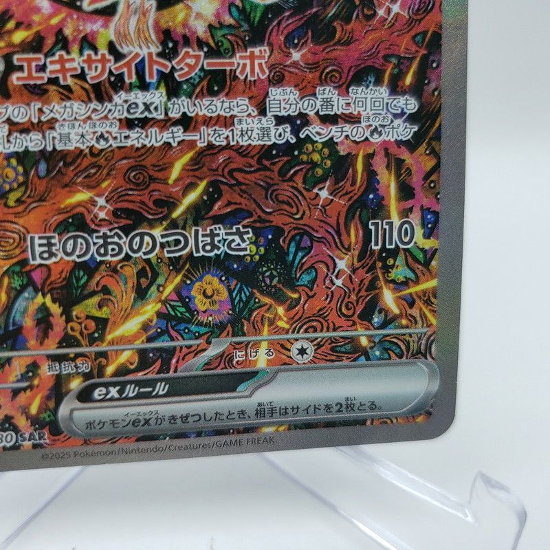 傷あり】オドリドリ SAR インフェルノX M2 111/080 - メルカリ