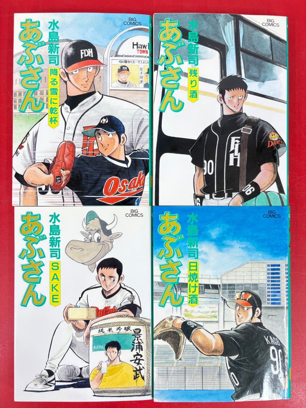 漫画コミック【あぶさん1-76巻セット】水島新司★ビッグコミックス☆小学館 漫画コミック【あぶさん1-76巻セット】水島新司☆ビッグコミックス