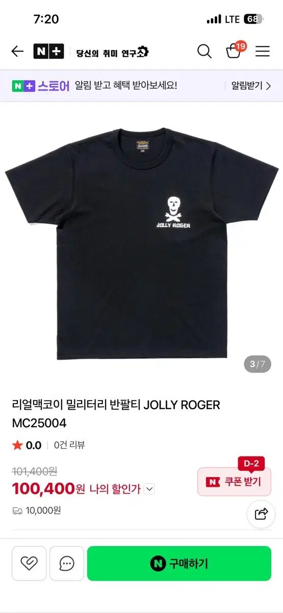 ザ・リアルマッコイズ 半袖 新品