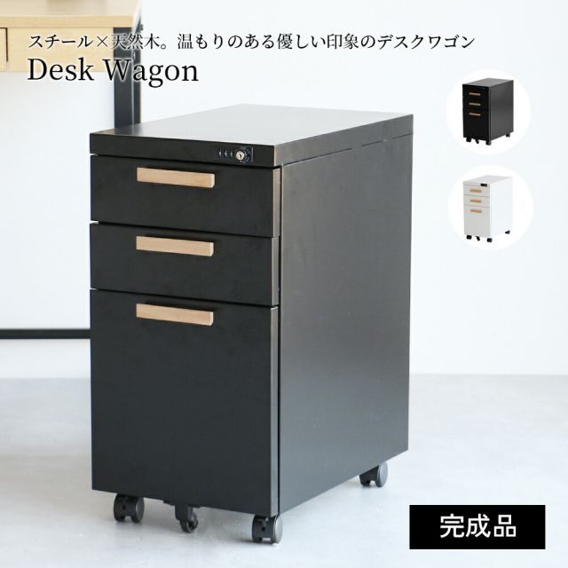 OFK デスクワゴン