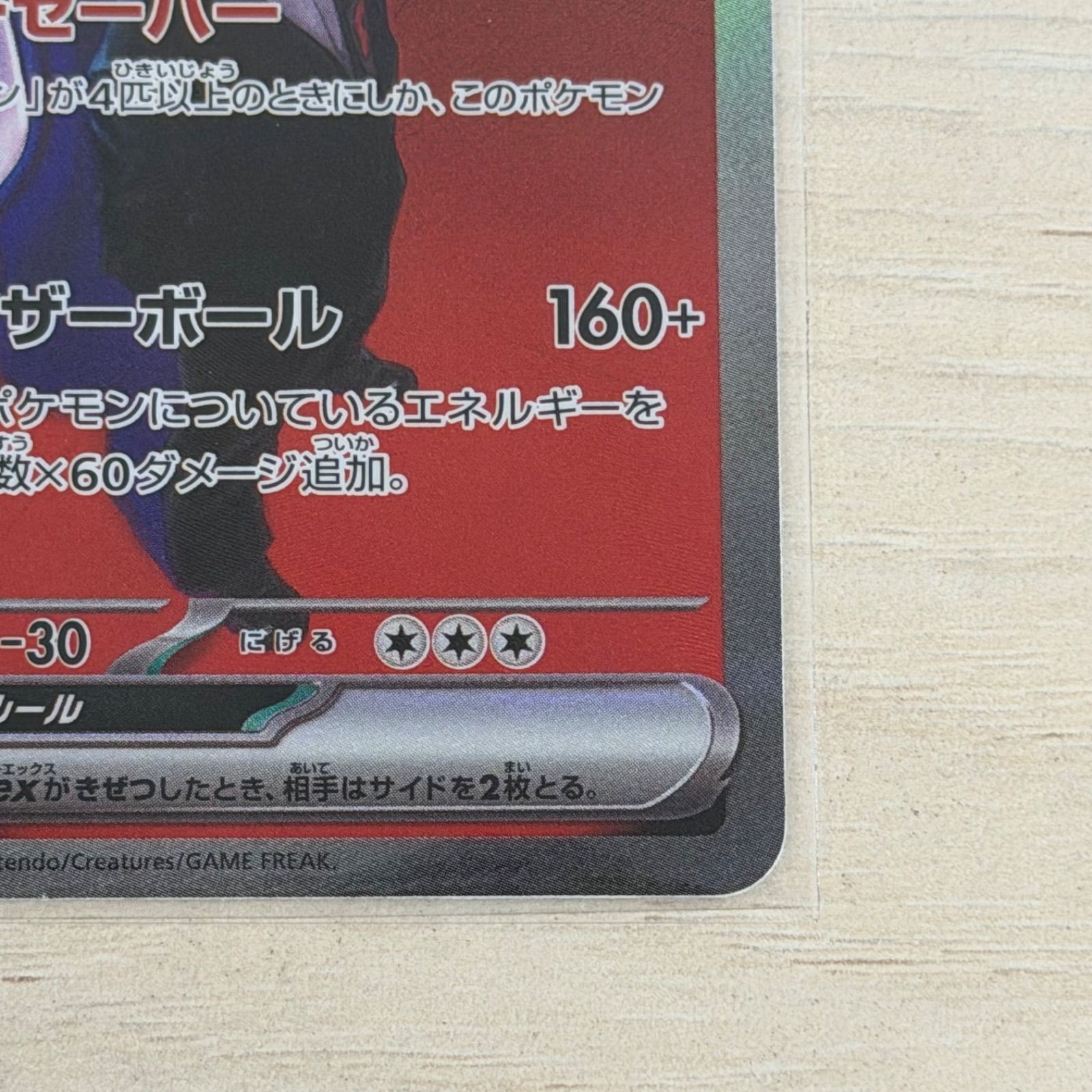 r3412)ポケモンカード Pokemon card 237/193 SAR ロケット団の
