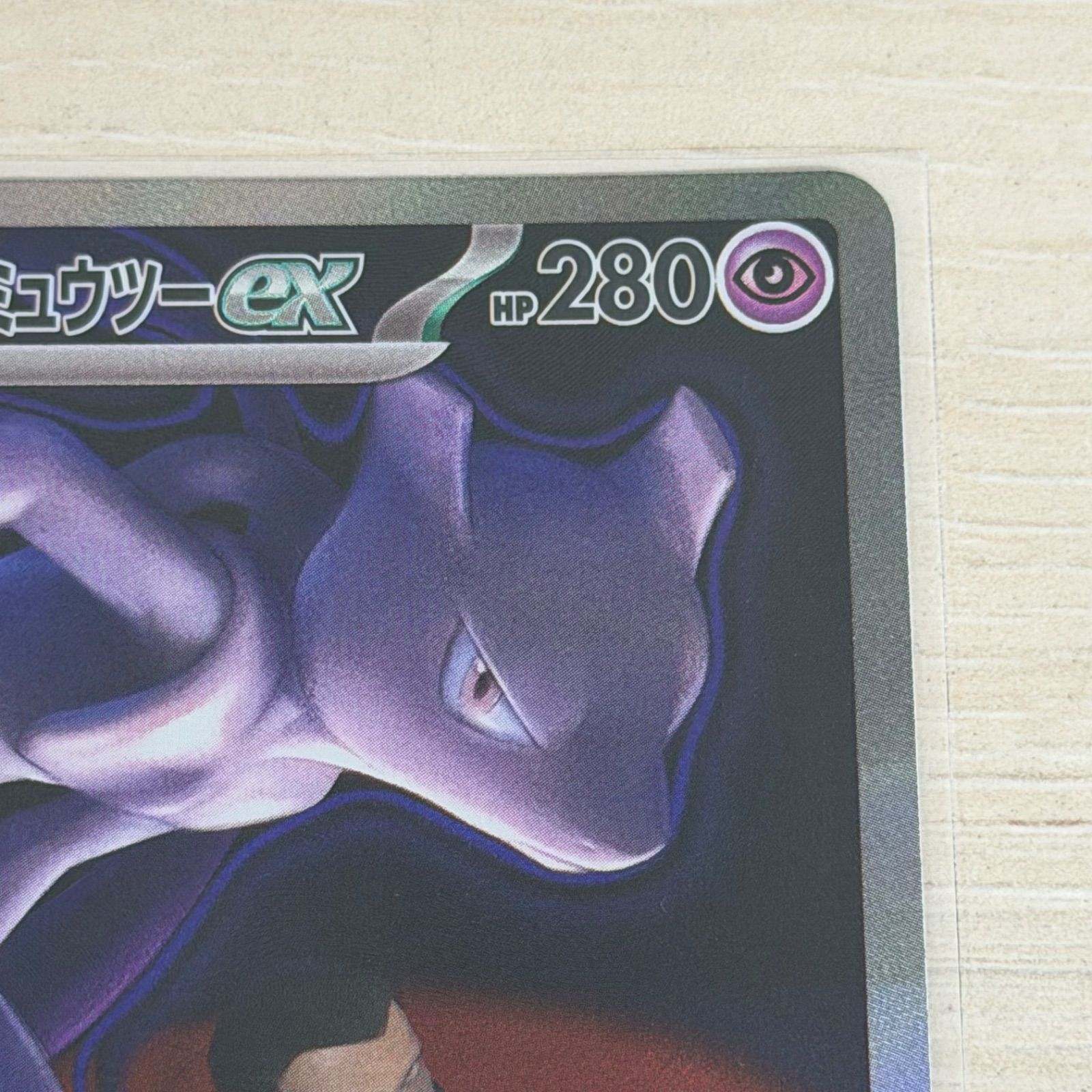 r3412)ポケモンカード Pokemon card 237/193 SAR ロケット団の