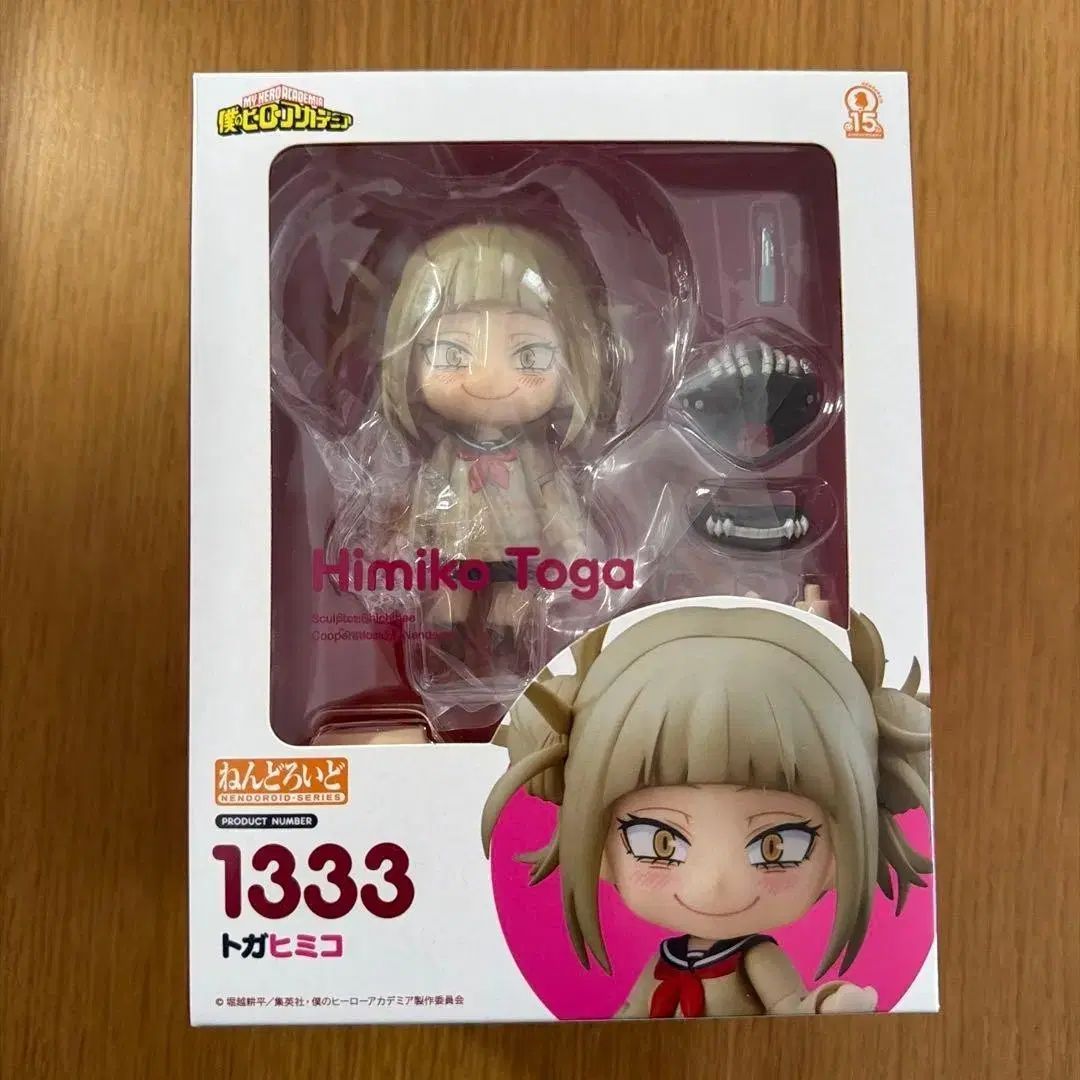 僕のヒーローアカデミア トガ(トーガ)ヒミコ ねんどろいど 1333