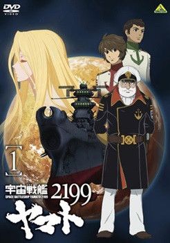【中古】 宇宙戦艦ヤマト2199 (7巻セット) [レンタル落ち] [DVD]