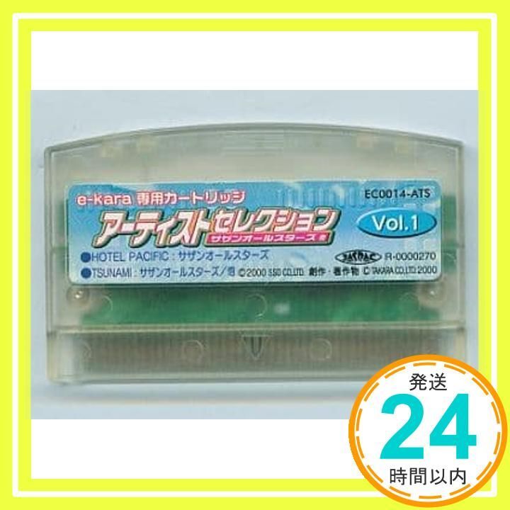 イーカラ専用カートリッジ 14 アーティストセレクション サザンオールスターズ他 vol.1_02