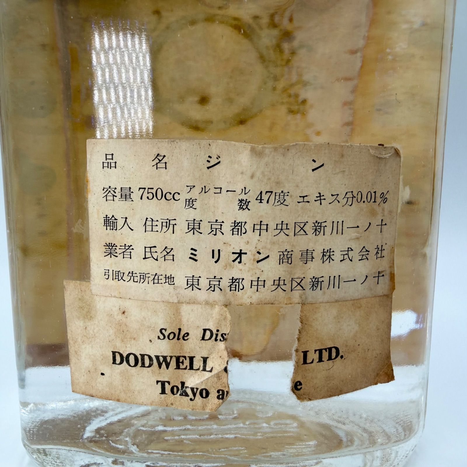 未開栓・希少古酒】ゴードン ジン ティンキャップ 750ml 47度 特級