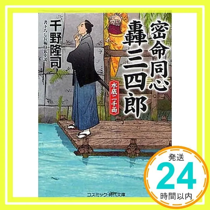 2026年最新】轟文庫の人気アイテム - メルカリ