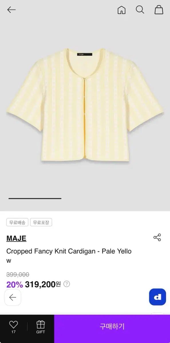 マージュ ファンシー クロップド ニット カーディガン