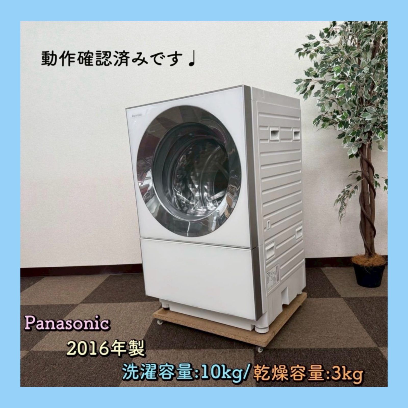 地域限定自社配送無料✨東京23区❗️ パナソニック　キューブル　NA-VG1100L 左開き　10キロ