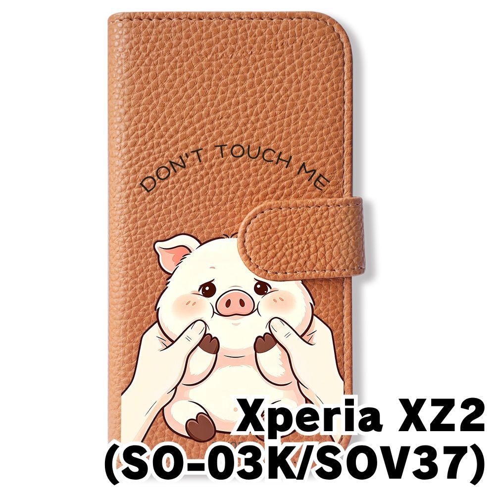 新品未使用】 SO03K/SOV37/Xperia XZ2 手帳型スマホ ケース (色