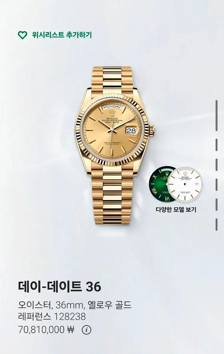 ROLEX ロレックス デイデイト 36 イェローゴールド 128238