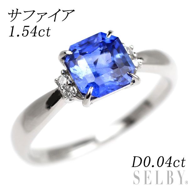 Pt900 サファイア ダイヤモンド リング 1.54ct D0.04ct