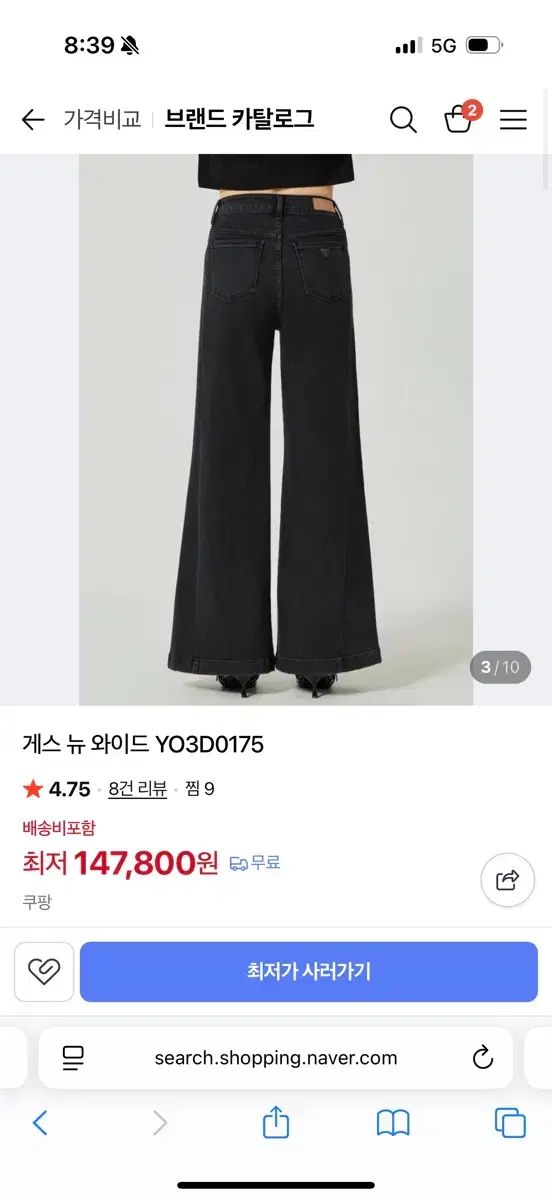 GUESS ゲス ニュー ワイド デニム パンツ ブラック