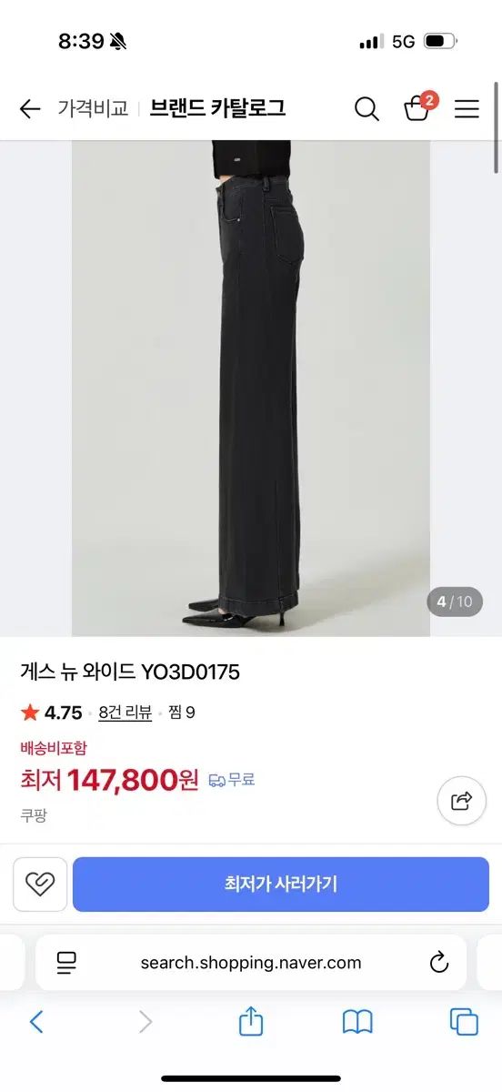 GUESS ゲス ニュー ワイド デニム パンツ ブラック