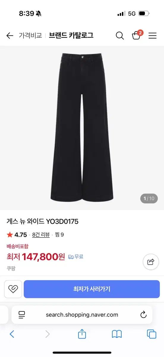 GUESS ゲス ニュー ワイド デニム パンツ ブラック