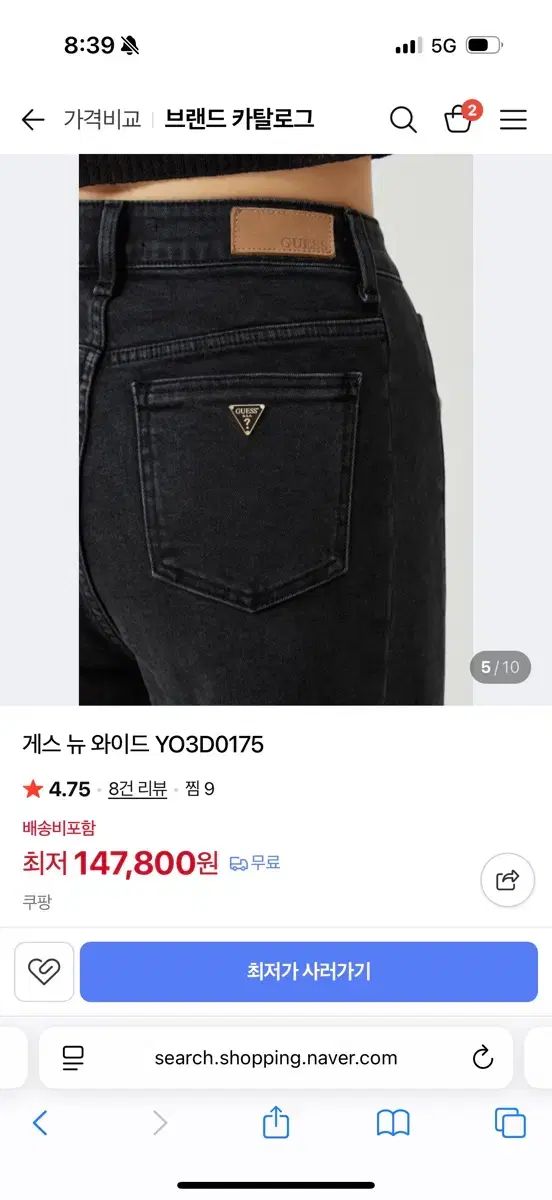 GUESS ゲス ニュー ワイド デニム パンツ ブラック
