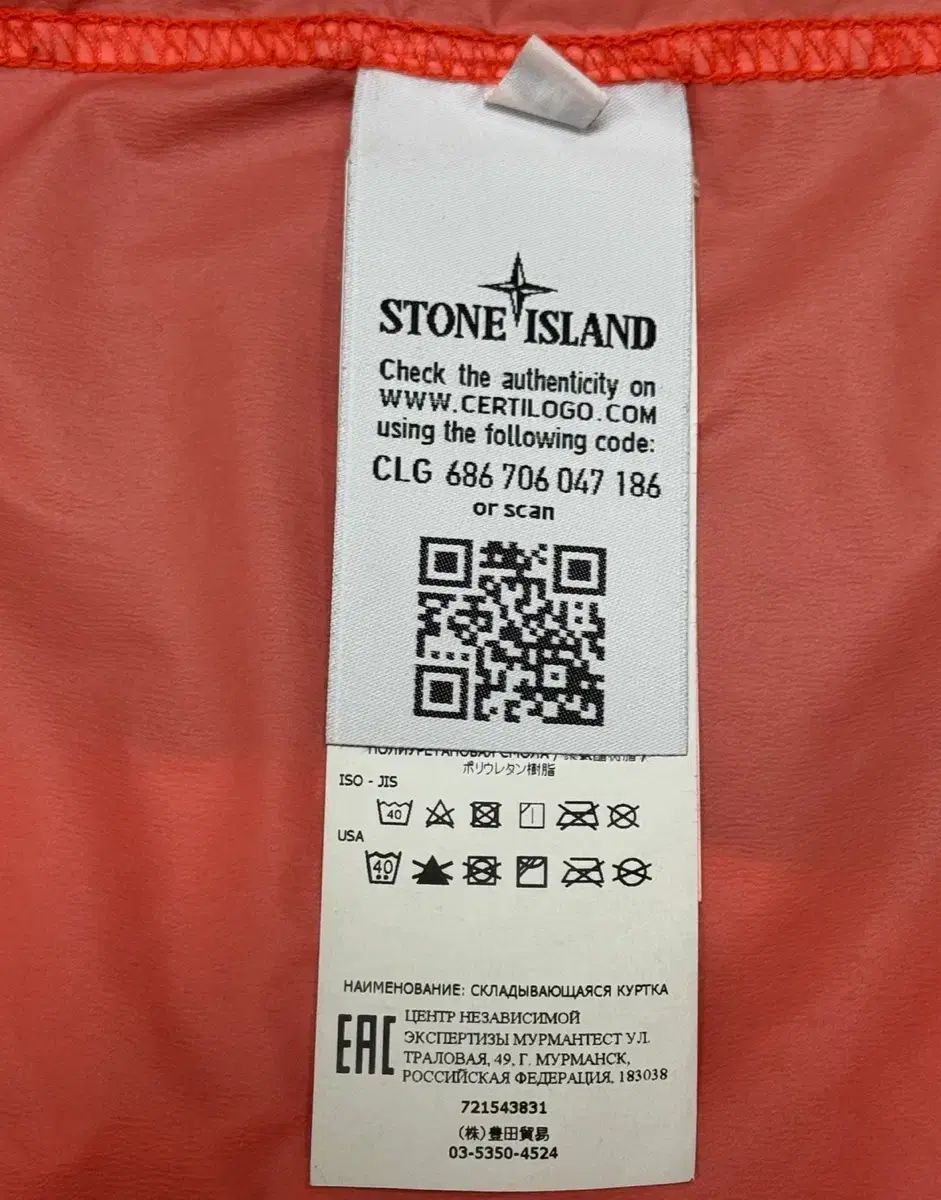 STONE ISLAND ストーンアイランド スキンタッチ ナイロン TC ウインドブレーカー ジャケット オレンジ