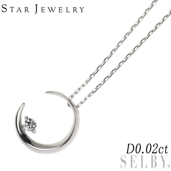 スタージュエリー K18WG ダイヤモンド ペンダントネックレス 0.02ct 月 ムーンライト