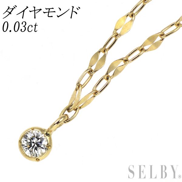 K18YG ダイヤモンド ペンダントネックレス 0.03ct
