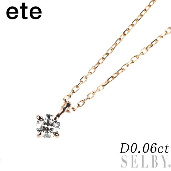エテ/ete K18PG ダイヤモンド ペンダントネックレス 0.06ct