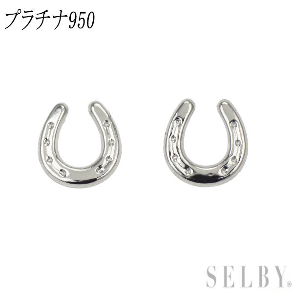 新品 Pt950 ピアス 馬蹄【エスコレ】