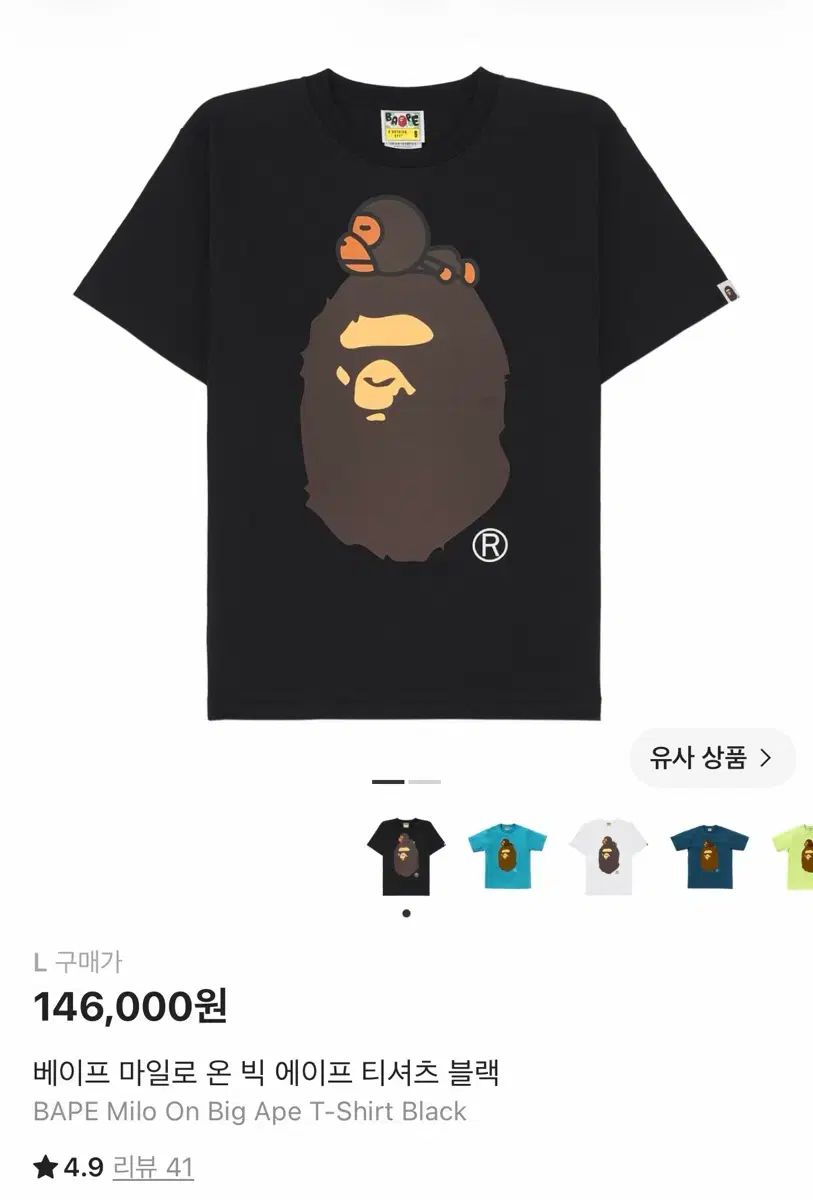 A BATHING APE アベイシングエイプ半袖
