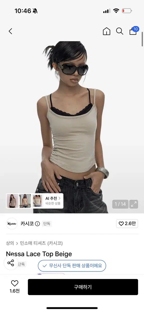 カシコ レイ トップス Nessa Lace Top Beige