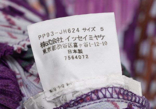 プリーツプリーズPLEATS PLEASE 気球プリントフレンチスリーブワンピース 紫マルチ5