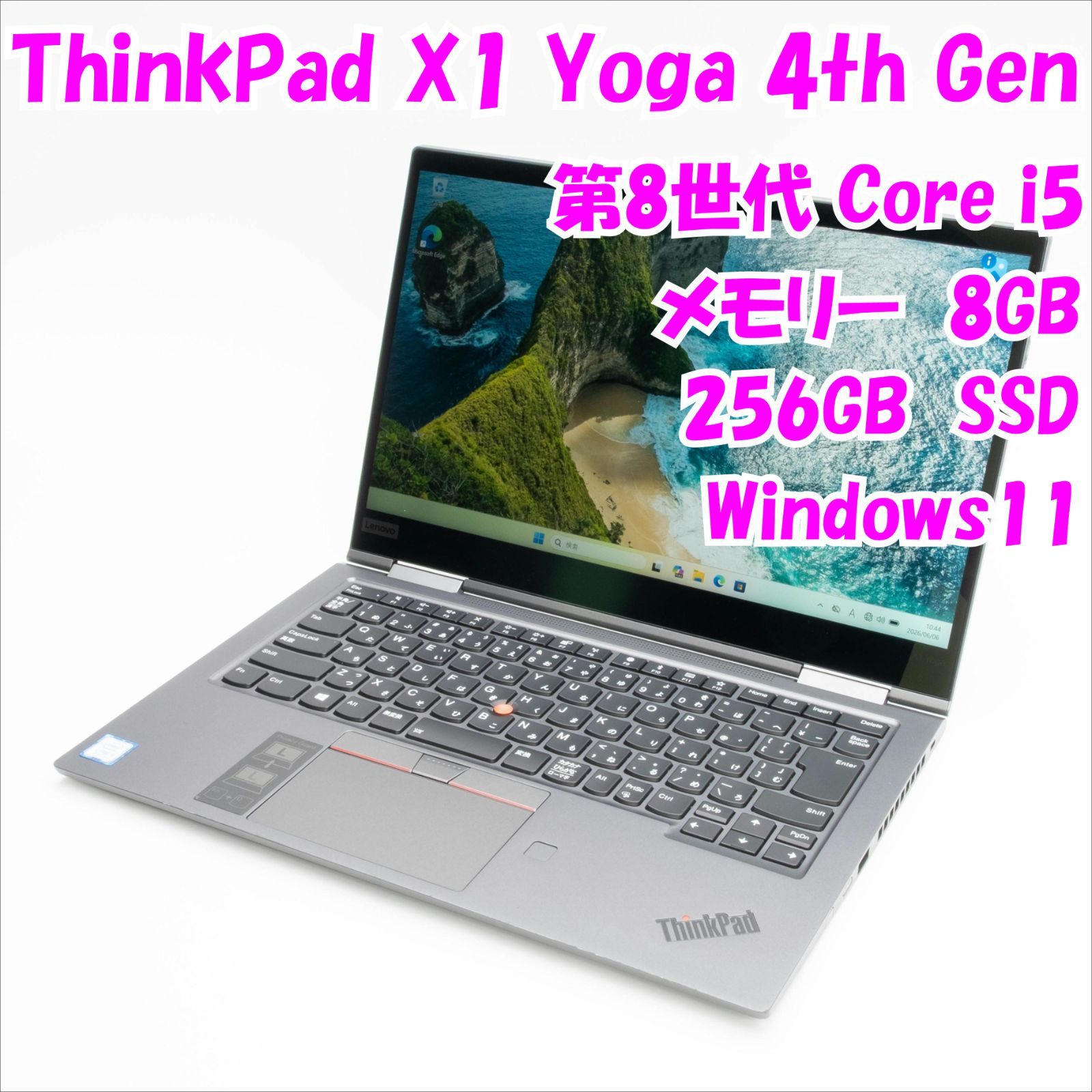【中古品】ThinkPad X1 Yoga 4th Gen　Lenovo　14インチノートパソコン　Windows11　管35055