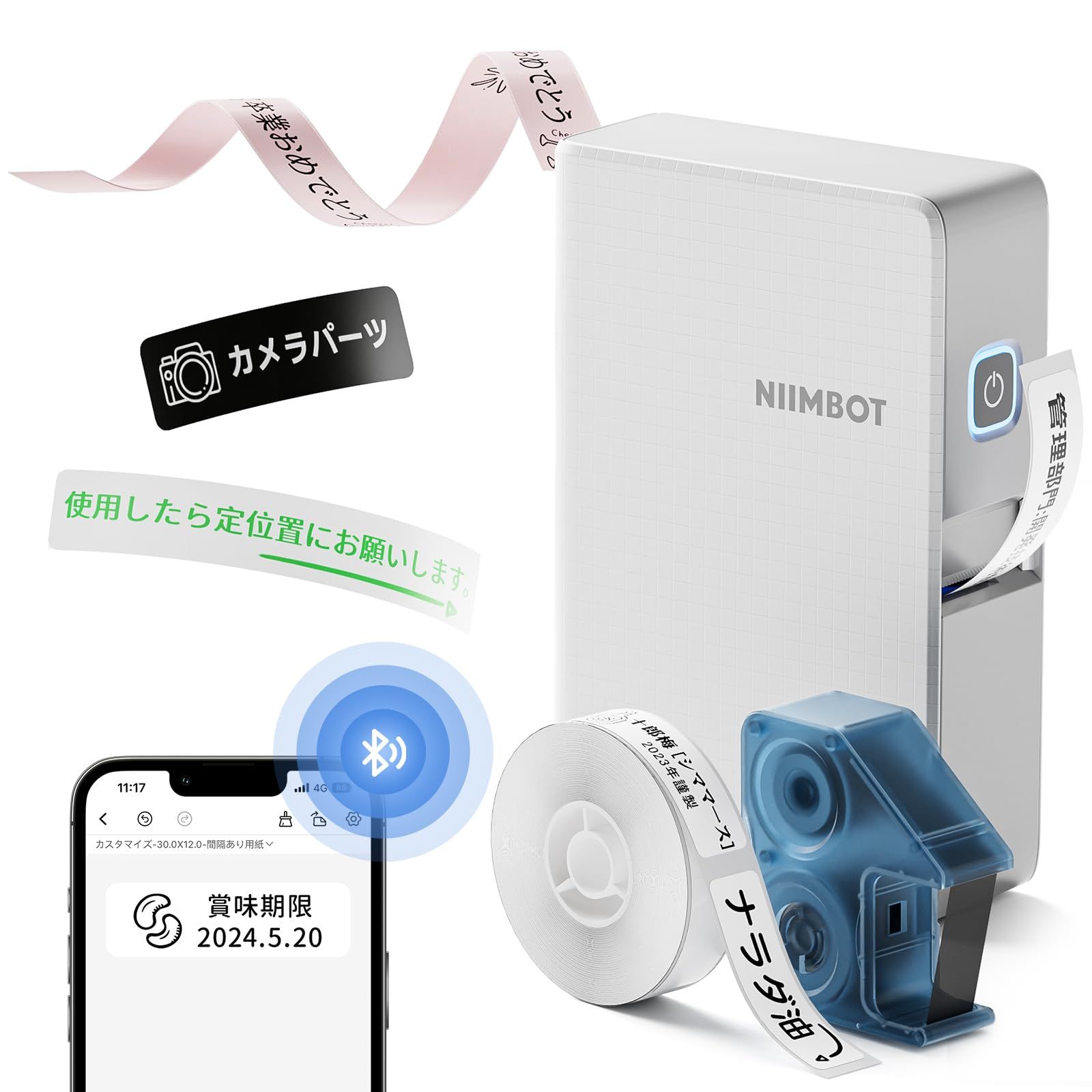 NIIMBOT N1 ラベルライター スマホ対応 熱転写用ラベルプリンター Bluetooth接続 ラベルメーカー シールプリンター リボン分離設計 203DPI 高精細印刷 8-10年長期保存 Type-c充電 使いやすい 賞味期限/資料分類/お名 国内発送
