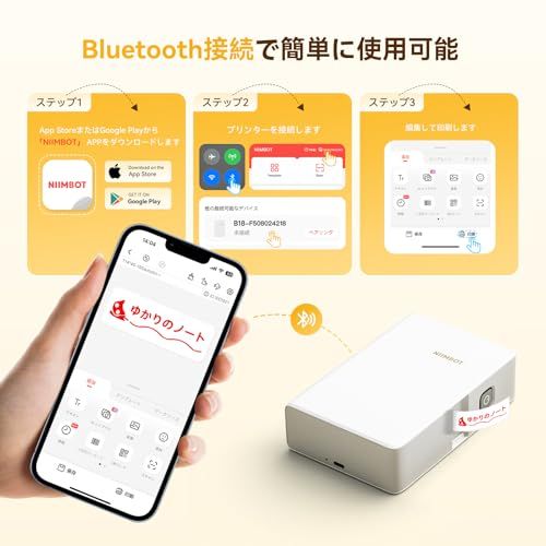 NIIMBOT N1 ラベルライター スマホ対応 熱転写用ラベルプリンター Bluetooth接続 ラベルメーカー シールプリンター リボン分離設計 203DPI 高精細印刷 8-10年長期保存 Type-c充電 使いやすい 賞味期限/資料分類/お名 国内発送