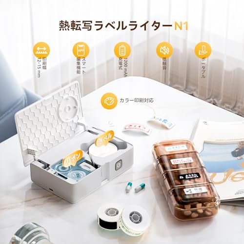 NIIMBOT N1 ラベルライター スマホ対応 熱転写用ラベルプリンター Bluetooth接続 ラベルメーカー シールプリンター リボン分離設計 203DPI 高精細印刷 8-10年長期保存 Type-c充電 使いやすい 賞味期限/資料分類/お名 国内発送