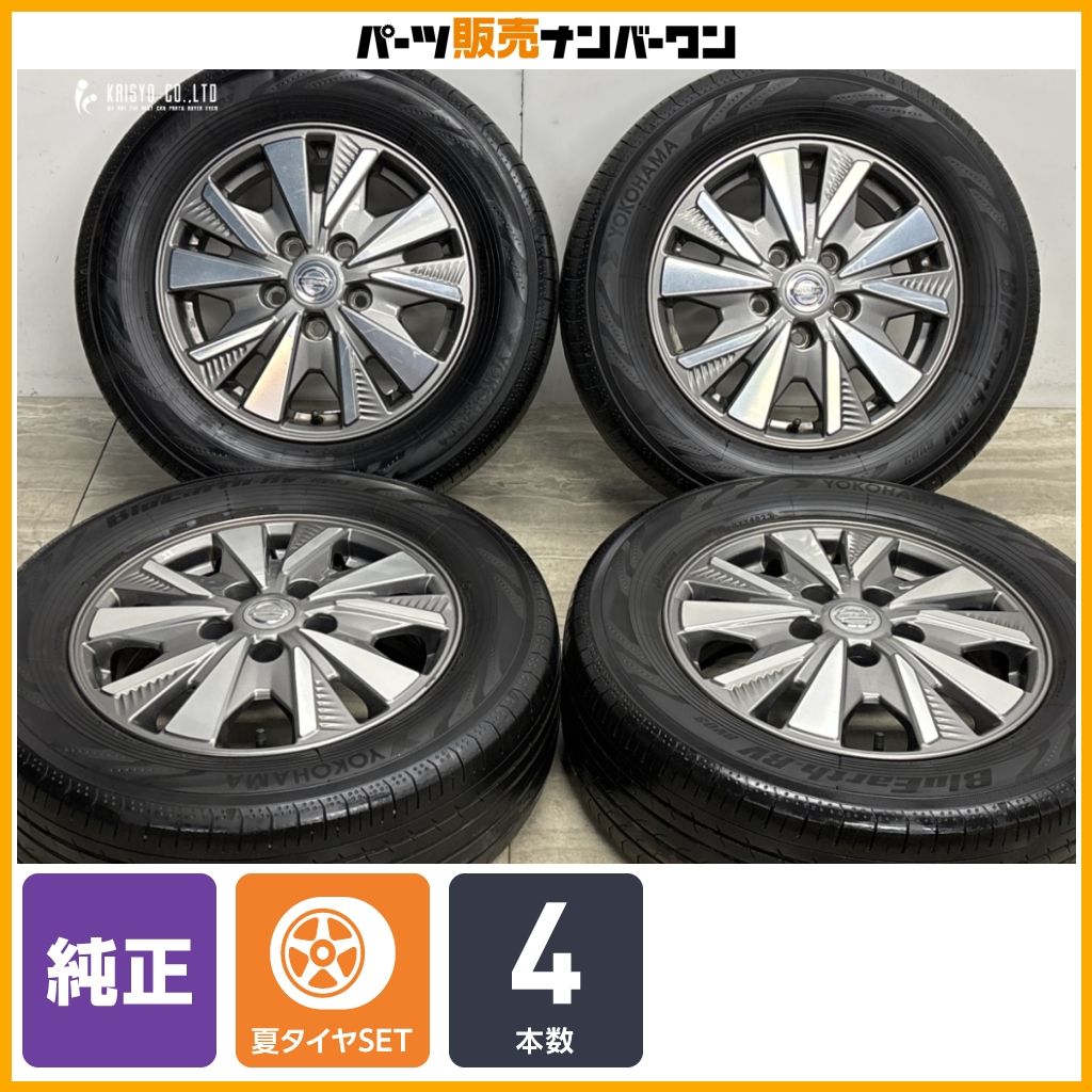 【交換用に】ニッサン C27 セレナ e-POWER 純正 15in 5.5J +45 PCD114.3 ヨコハマ ブルーアース RV-03 195/65R15 ラフェスタ リーフ 流用