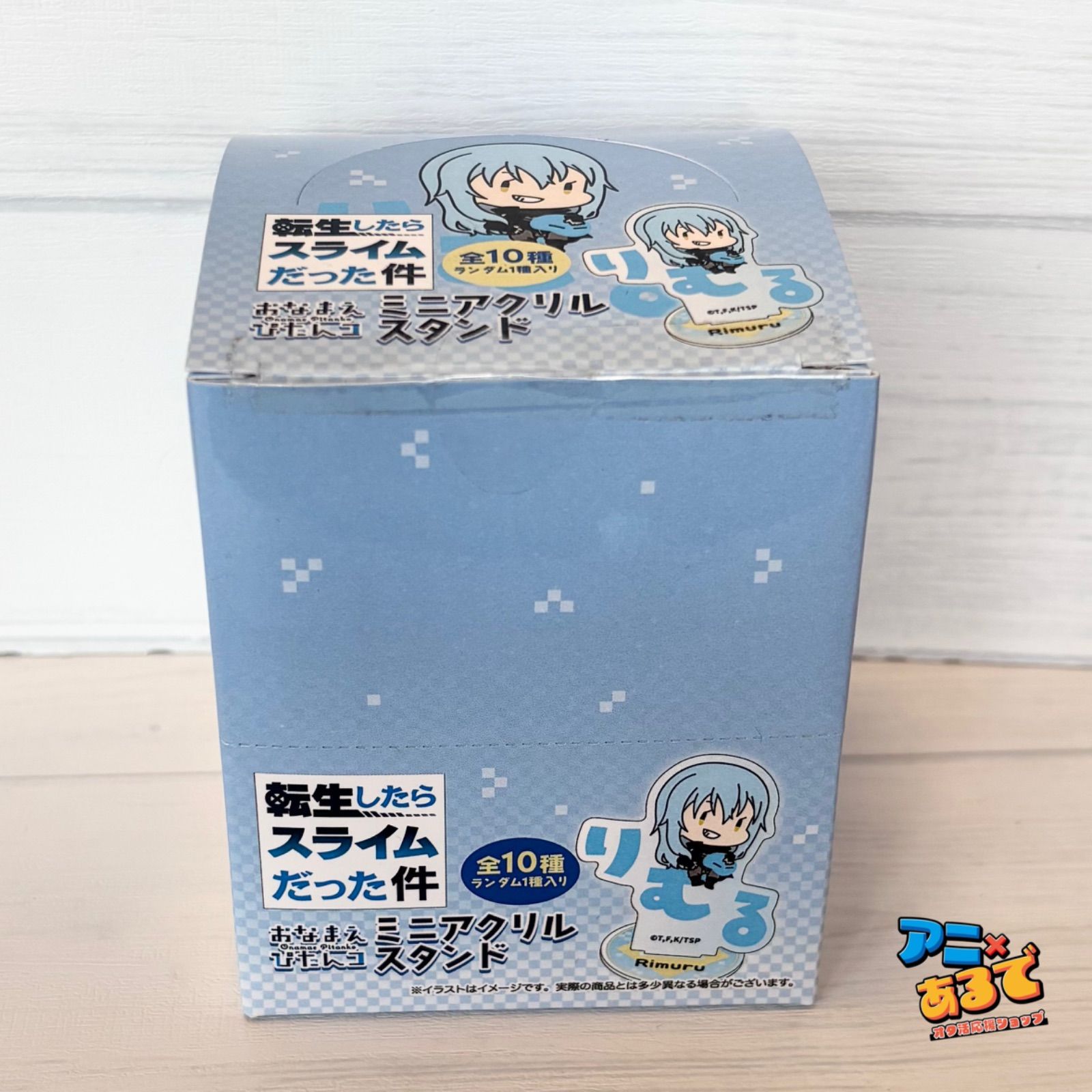 転生したらスライムだった件 おなまえぴたんこ ミニアクリルスタンドBOX 全10種 アクスタ