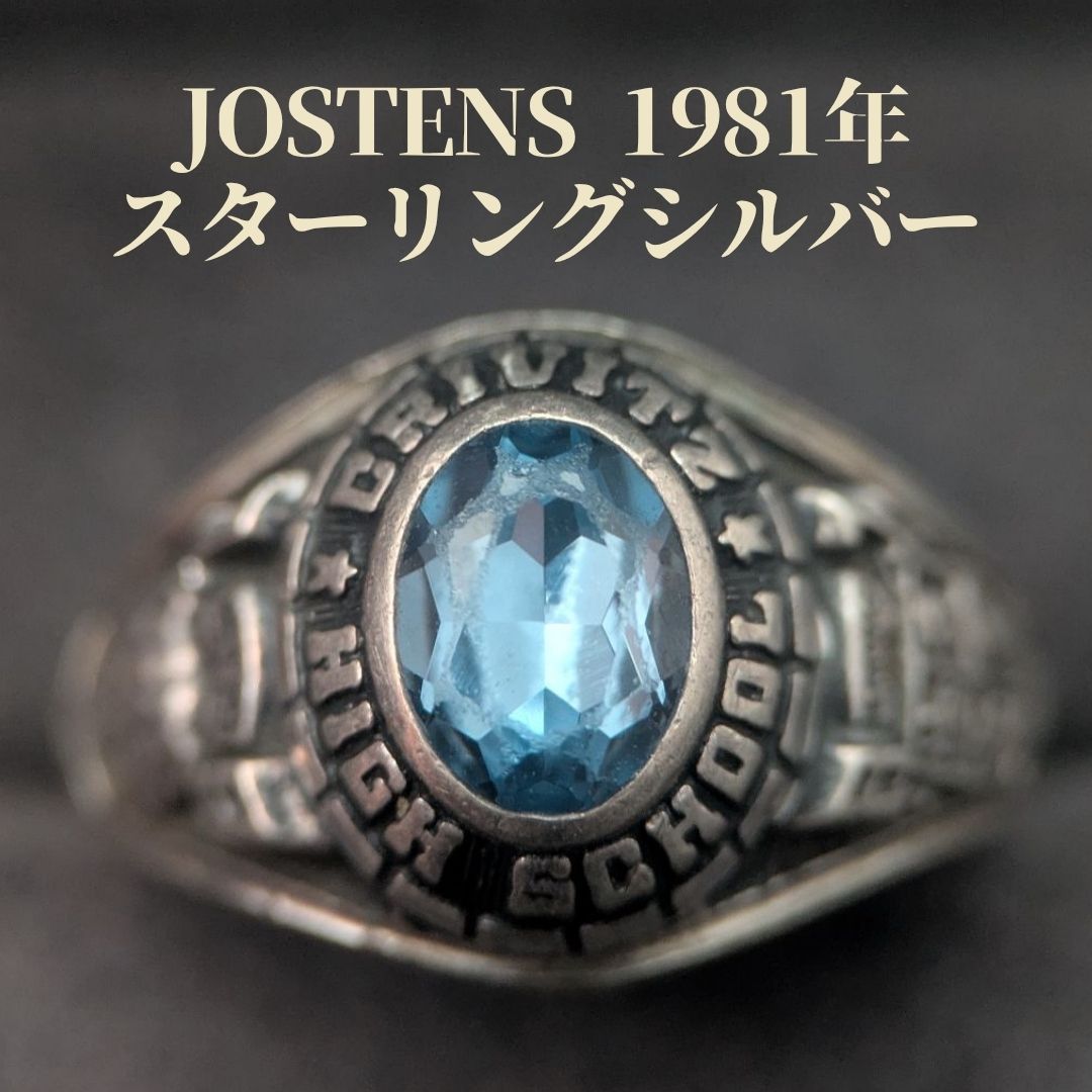 JOSTENS 11.8号 1981年 カレッジリング スターリングシルバー ヴィンテージ ブルーストーン 銀無垢 クラスリング