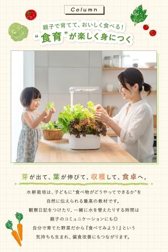 MRG] 水耕栽培キット 12株同時栽培 LED植物育成ライト・自動水循環 室内