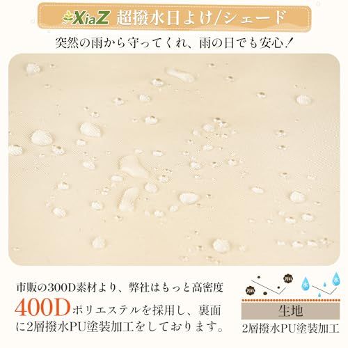 XiaZ 雨よけ 日除けシェード オーニング ベランダ 目隠し撥水 シェード 防水サンシェード 紫外線UVカット 400Dポリエステル 強度UP 2層撥水PU塗装 接合部水漏れ防止加工 クールシェード 庭用タープ 遮熱 断熱 屋外・庭先・ベラ 15499a17