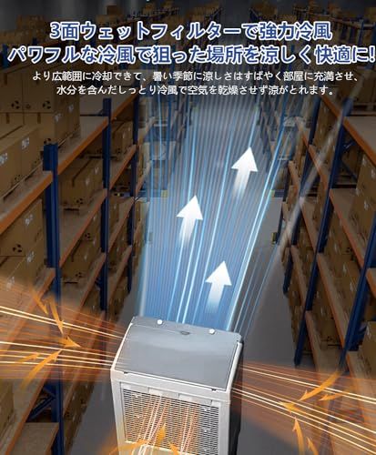 冷風機 冷風扇 30L大容量【2026年新大型気化式 4in1】強力 冷風機