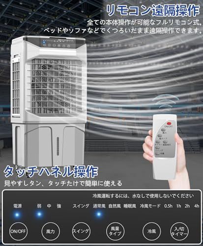 冷風機 冷風扇 30L大容量【2026年新大型気化式 4in1】強力 冷風機